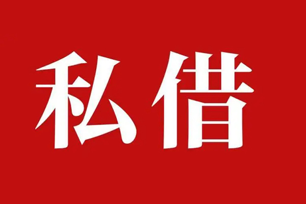 东莞周转信用贷款网-东莞周转借贷-东莞周转私借户不考察