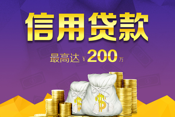 东莞周转应急贷款