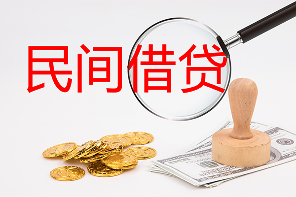 东莞周转小额信用贷款