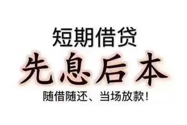东莞周转民间私人借款-东莞周转空借放款-东莞周转哪里有私人借贷