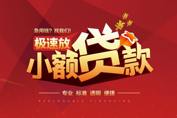 东莞周转私借短借-东莞周转私借贷款-东莞周转空放私借民间借贷
