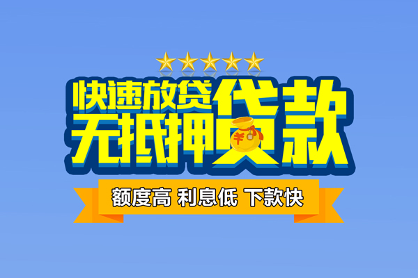 东莞周转小额贷款当天放款-东莞周转借贷-东莞周转借钱找谁