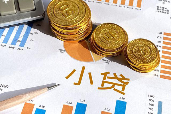 东莞周转小额贷款正规的