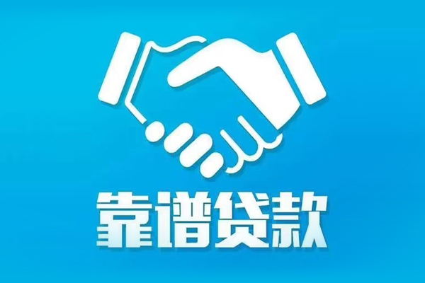 东莞周转私人放贷-东莞周转民间小额借贷-东莞周转民间贷款