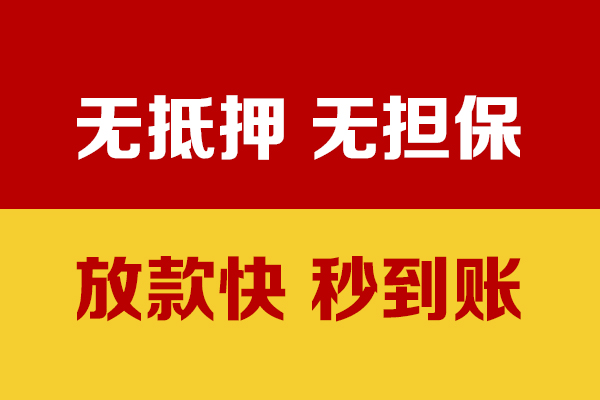 东莞周转私人身份证贷款-东莞周转私人正规借贷-东莞周转民间借贷无抵押