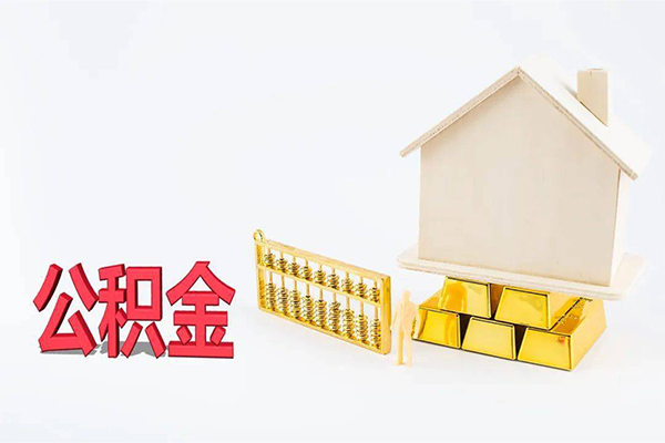 东莞周转贷款空放-东莞周转私借贷-东莞周转地区公积金信用贷款