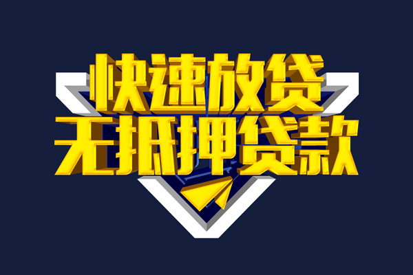 东莞周转私人空放联系方式-东莞周转私借空放直接上门-东莞周转私借贷