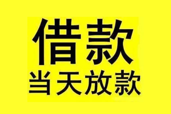 东莞周转地区短借-东莞周转哪里可以信用贷款-东莞周转私人私借