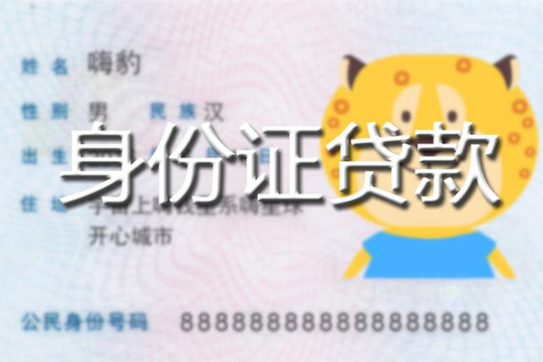 东莞周转信用贷款办理-东莞周转民间短期私借借款-东莞周转贷款信用贷款