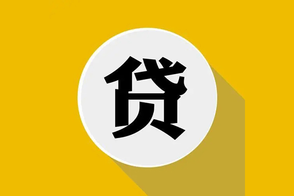 东莞周转私人放空借贷-东莞周转应急借钱空放-东莞周转个人创业贷款