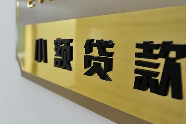 东莞周转正规小额贷款-东莞周转私人身份证借私借-东莞周转短期空放小额贷款