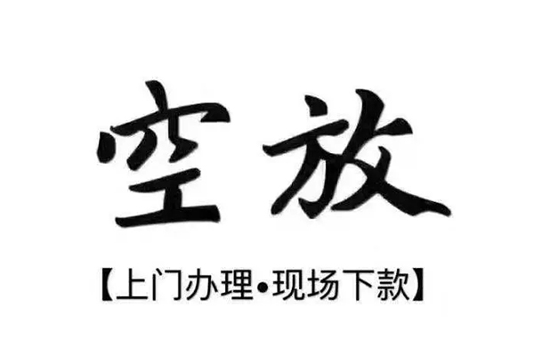 东莞周转用身份证借私借