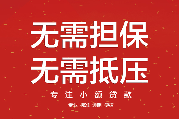 东莞周转私人私借-东莞周转短借私人-东莞周转民间借贷无抵押