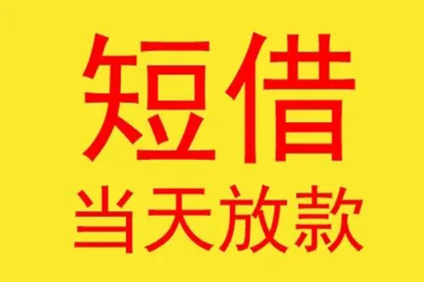 东莞周转本地身份证贷款-东莞周转个人空放二次私借-东莞周转用身份证借私借