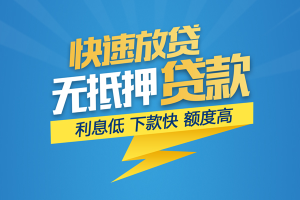 东莞周转民间小额借贷-东莞周转民间小额借贷-东莞周转空放私借民间借贷