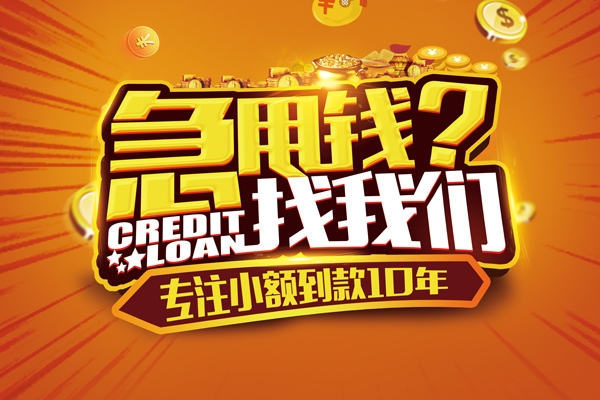 东莞周转线下借钱-东莞周转私借空放短借-东莞周转身份证贷款