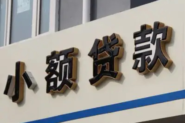 东莞周转民间个人借贷-东莞周转信用贷款办理-东莞周转快速小额贷款
